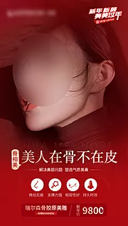 素材能量站-瑞尔森骨胶原美雕