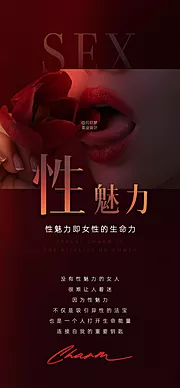 素材能量站-女性性魅力