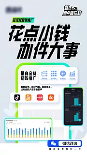 素材能量站-招商 营销 产品 宣传 创意 海报