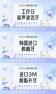 素材能量站-口腔团单项目banner