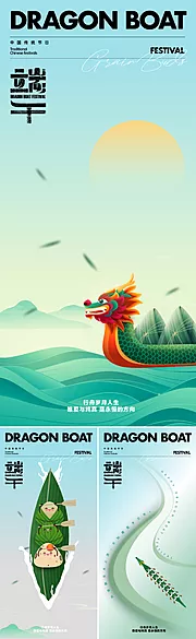 素材能量站-端午节海报