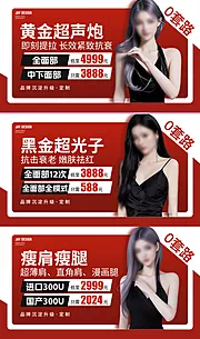 素材能量站-医美大众点评轮播banner