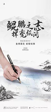 素材能量站-高考助力海报