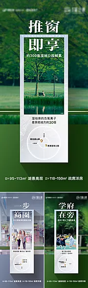 素材能量站-房地产价值点刷屏海报