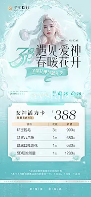 素材能量站-38女神卡