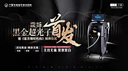 素材能量站-光子嫩肤首发banner