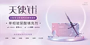 素材能量站-天使针banner.