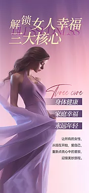 素材能量站-解锁女人幸福三大核心