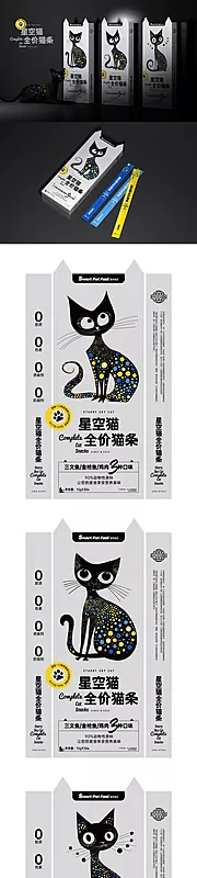 素材能量站-星空猫全价猫条包装设计