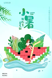 素材能量站-节气海报图片