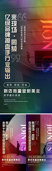 素材能量站-招商会议预热