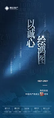 素材能量站-七一节日党建建党红金周年海报