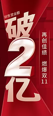 素材能量站-地产宣传热卖热销促销住宅特价红盘海报