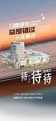 素材能量站-地产特价热卖住宅特惠促销热销海报