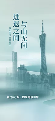 素材能量站-地产促销特价热卖大卖热销住宅海报