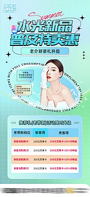 素材能量站-老介新豪礼升级