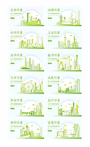 素材能量站-中国城市印象