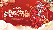 素材能量站-2025新年背景板