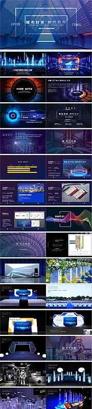 素材能量站-地产城市展厅开放活动方案PPT