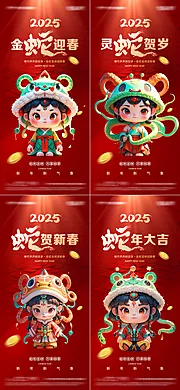 素材能量站-2025蛇年红金海报