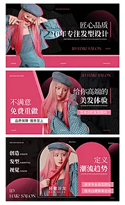 素材能量站-黑粉美发banner