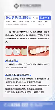 素材能量站-贴面科普