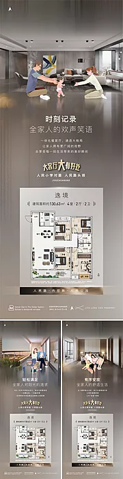 素材能量站-户型价值点长图海报