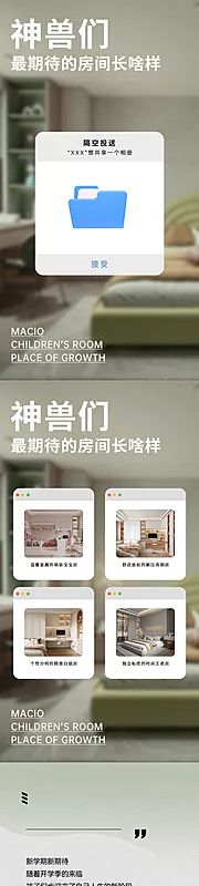 素材能量站-家居家具开学季公众号活动长图