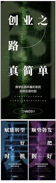 素材能量站-创业财富顺势