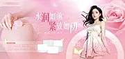 素材能量站-医美 私密 紧致 科普海报 banner 轮播