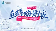 素材能量站-14周年直播