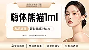 素材能量站-美团banner