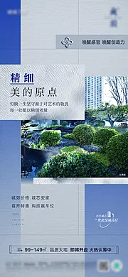 素材能量站-地产价值点海报