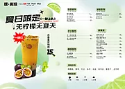 素材能量站-奶菜a3菜单