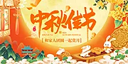 素材能量站-国潮中秋佳节活动海报kv