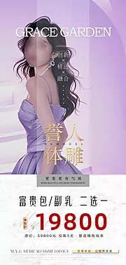 素材能量站-医美体雕体验卡