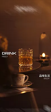 素材能量站-酒水海报