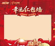 素材能量站-红包墙