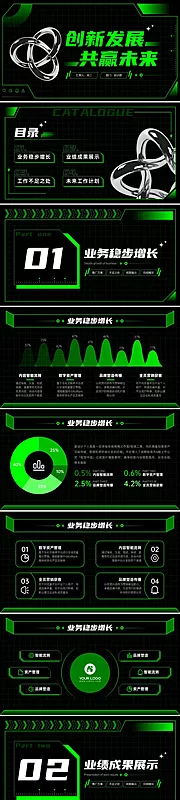 素材能量站-炫酷酸性风总结汇报ppt