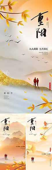 素材能量站-地产重阳节海报