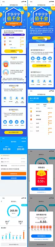 素材能量站-文章创作活动H5页面