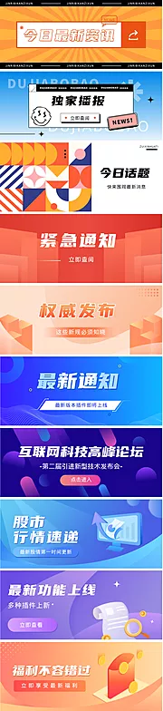 素材能量站-公众号封面Banner图