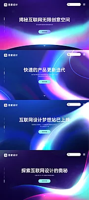 素材能量站-科技感网页banner