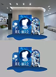 素材能量站-医美俪人会美陈展陈推头设计