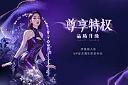 素材能量站-成美俪人会会场背景KV