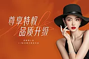 素材能量站-医美成美俪人会会场背景KV