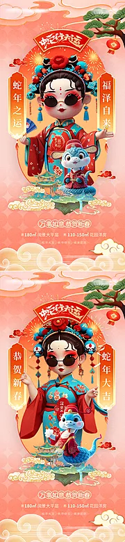 素材能量站-新年海报