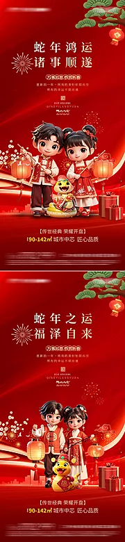 素材能量站-新年海报