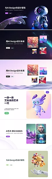 素材能量站-AI绘画艺术banner轮播图