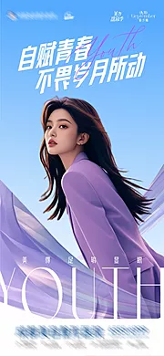 素材能量站-医美美业品牌调性创意海报